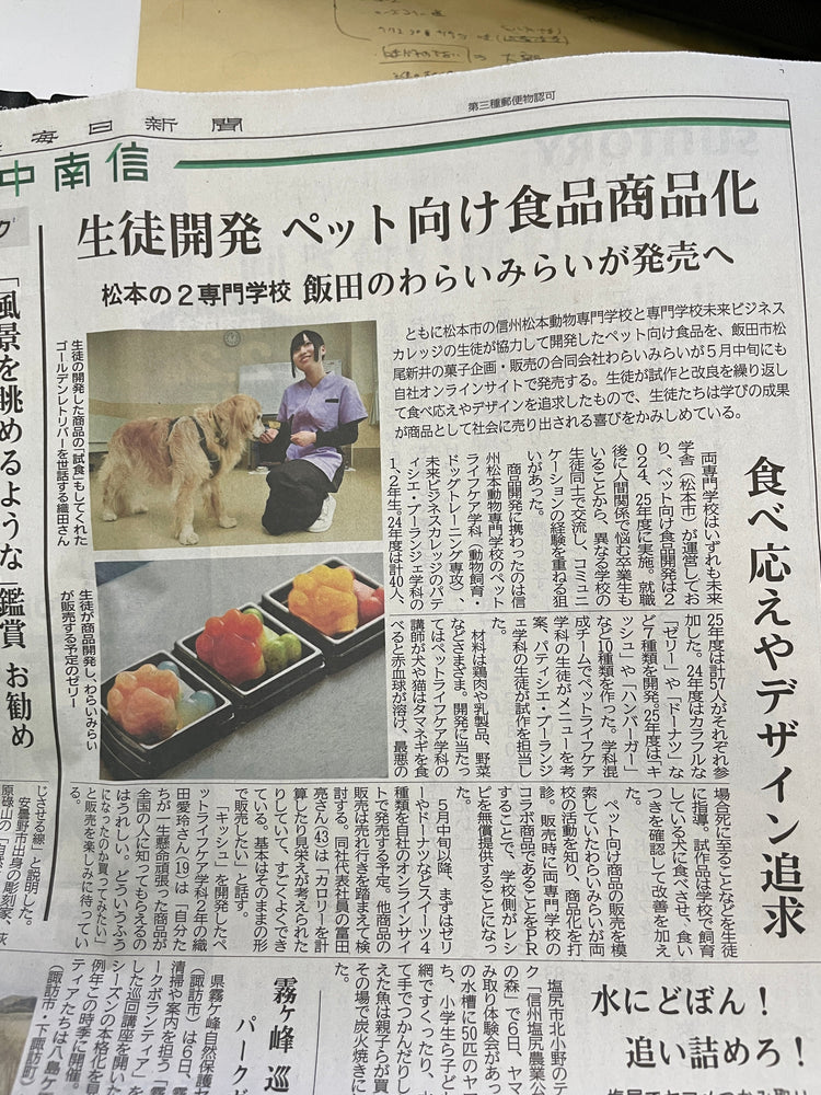 スイーツ