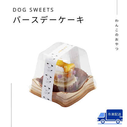 さつまいもと人参 2段バースデーケーキ