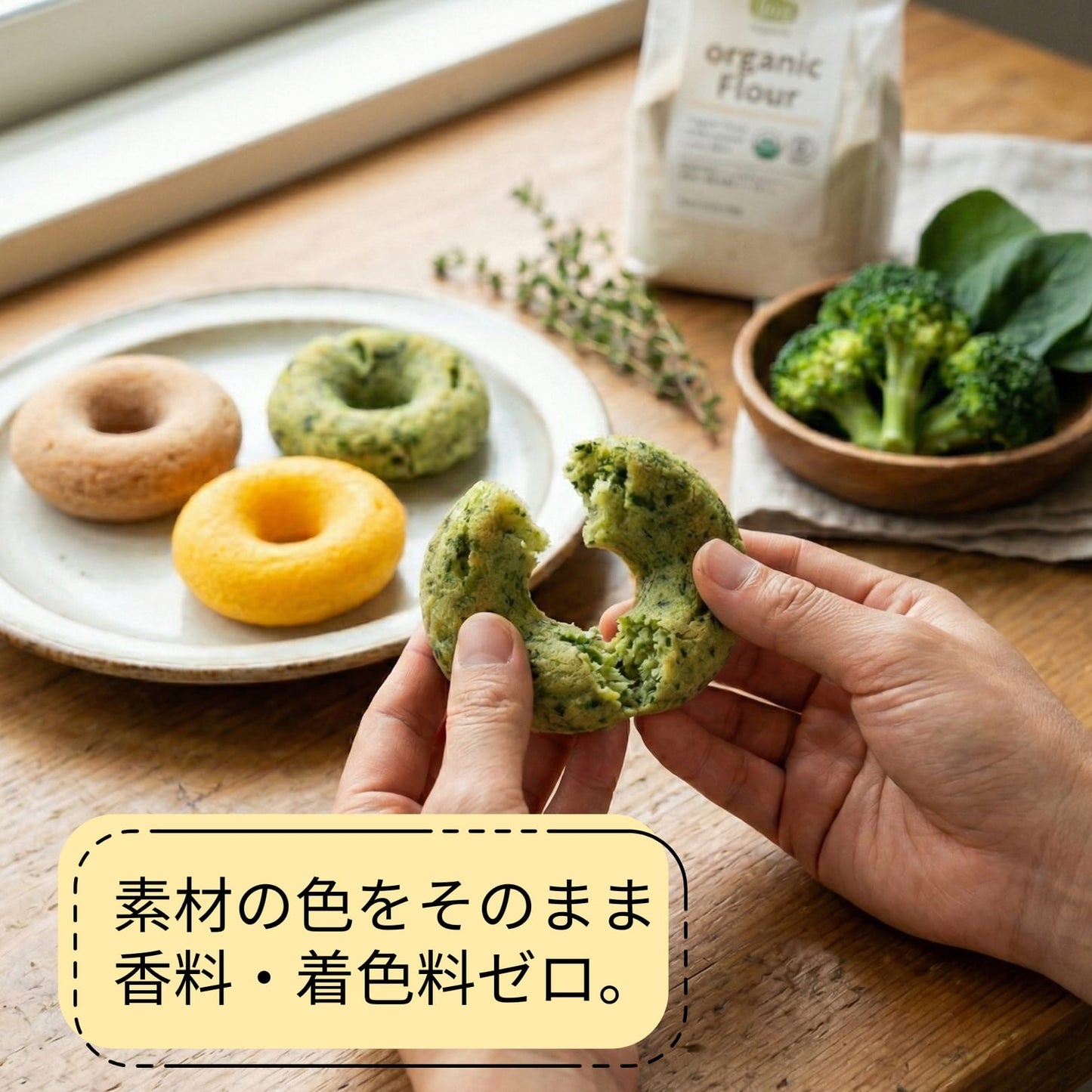 わんドーナツ