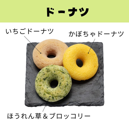 わんドーナツ