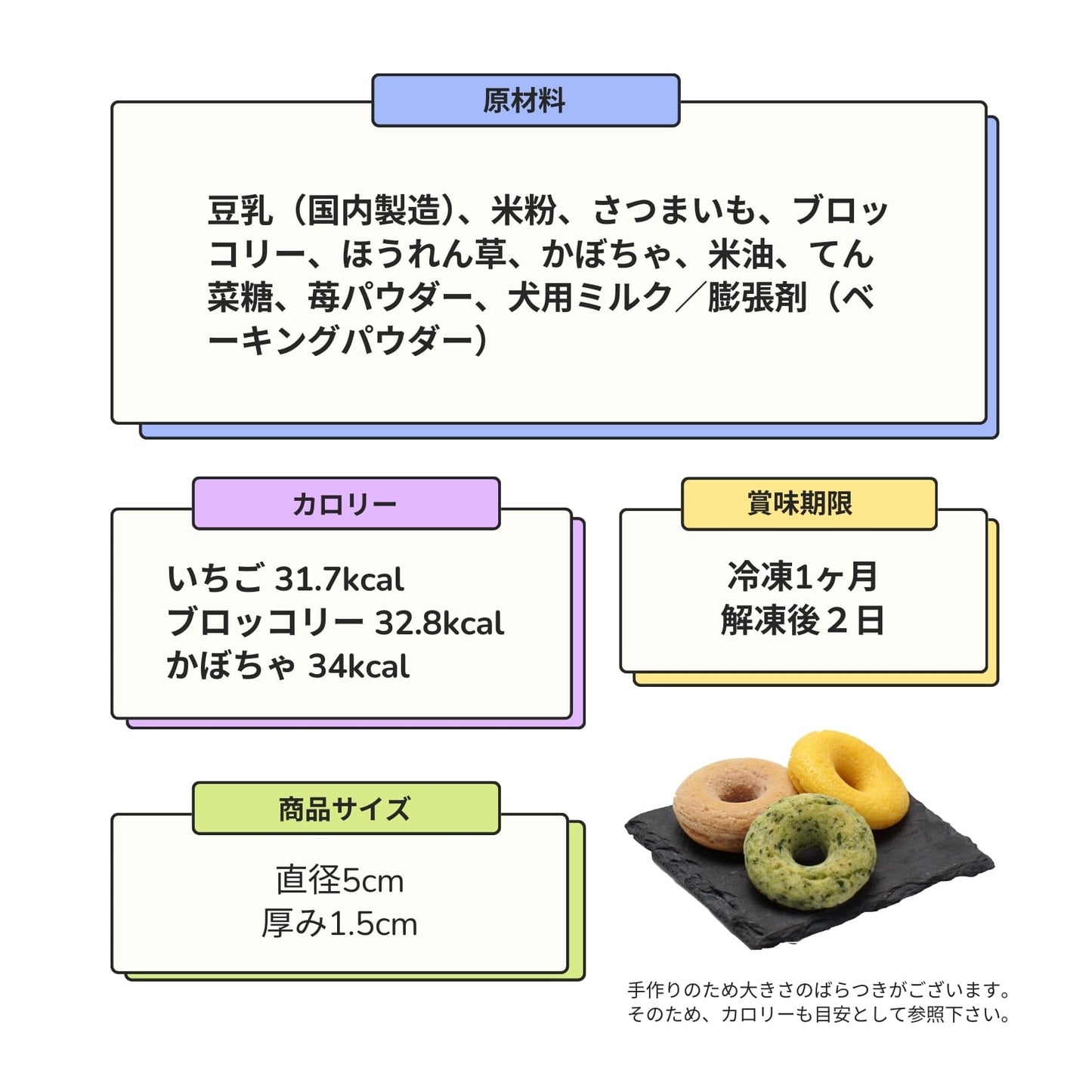 わんドーナツ