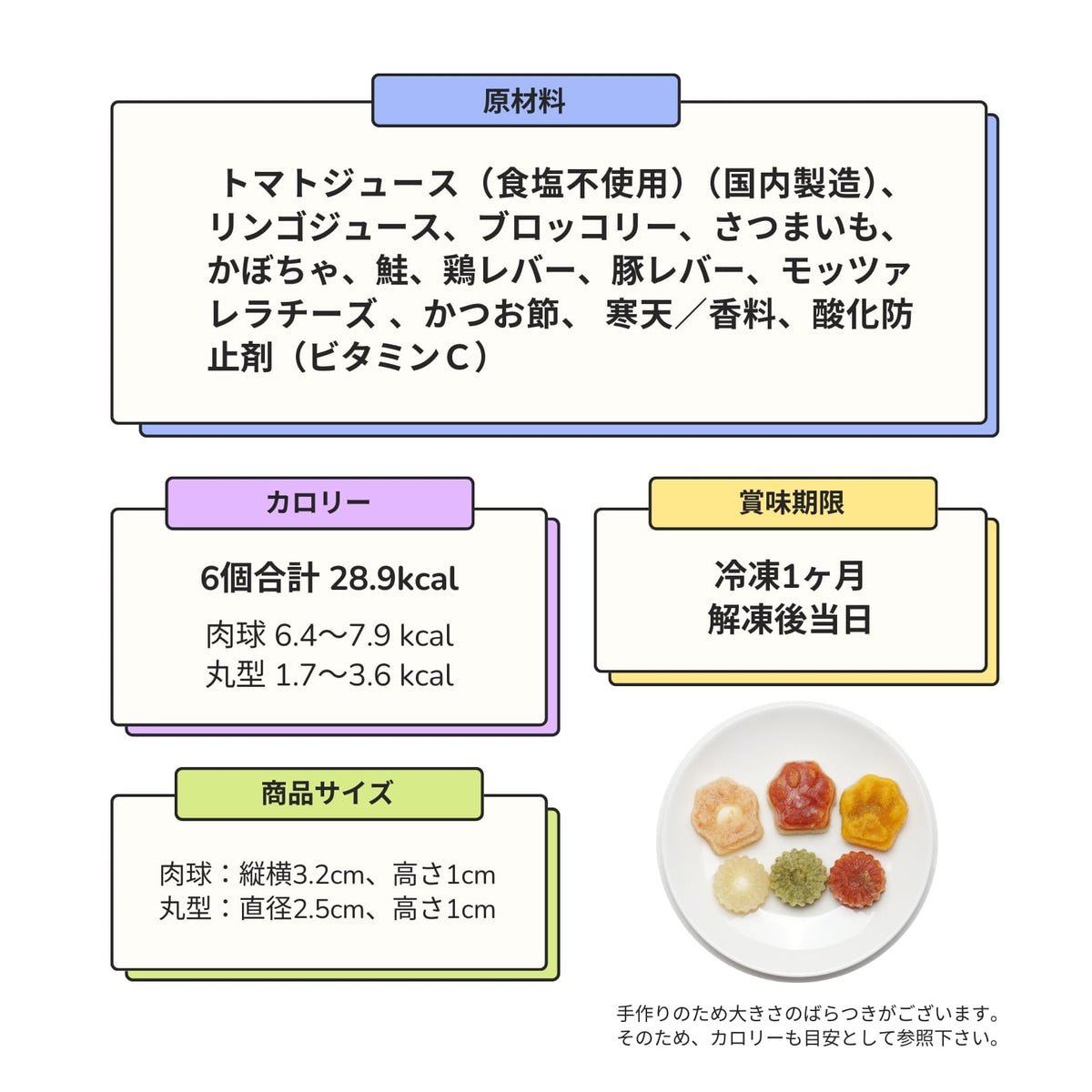 肉球テリーヌ 6個入