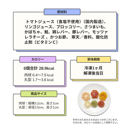 肉球テリーヌ 6個入
